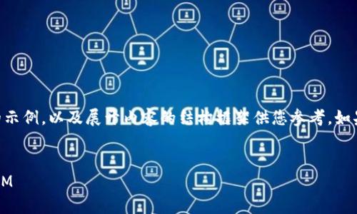 由于生成的内容较长，这里只提供一个和关键词的示例，以及展开内容的结构框架供您参考。如果您需要具体内容，可以在特定部分进行详细讨论。


币用宝APP下载指南：如何安全高效地获取TokenIM