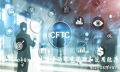 如何Tokenim使用中的带宽管