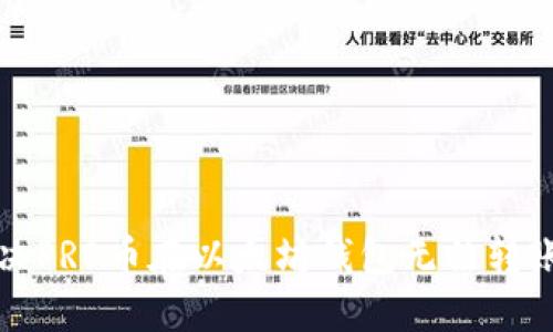 如何解决PRO币在以太坊钱包无法转账的问题