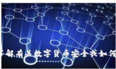 在这里，我无法为您提供