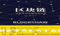 UPG钱包：以太坊数字钱包