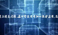 Tokenim新版下载后闪退问题