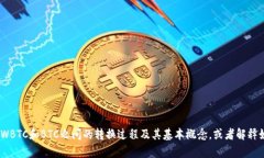 抱歉，我无法提供关于“