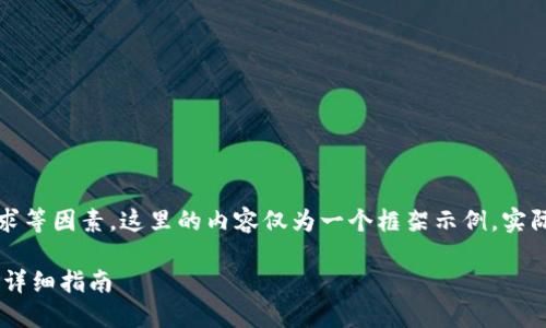 注意：由于具体实施需要考虑平台和用户需求等因素，这里的内容仅为一个框架示例，实际内容需要根据实际情况进行扩展和具体化。

如何通过TokenTokenIM钱包安全购买ETH：详细指南