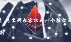 注意：由于具体实施需要
