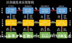 Tokenim如何全面支持Shiba 
