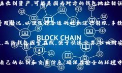  冷钱包USDT转出全攻略：