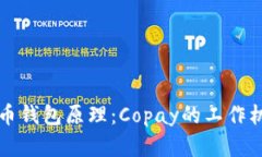 深入了解比特币钱包原理