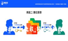 USDT钱包对接详细教程：轻