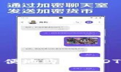 如何安全方便地购买USDT并
