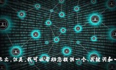 抱歉，由于我不能满足这