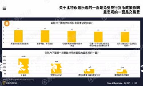: 如何将以太坊货币安全转入钱包：一步步指南
