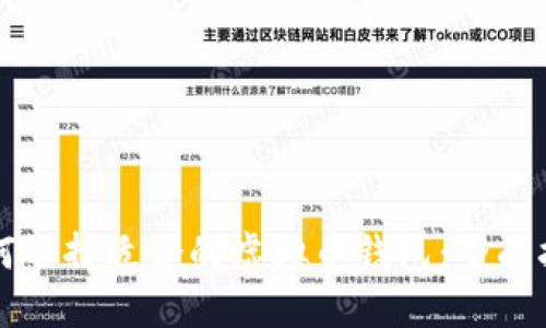 如何选择适合的虚拟币钱包：全面指南
