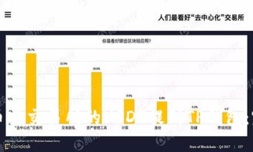 如何将币安交易所的USDT提到TP钱包：完整指南