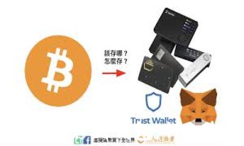 
如何将USDT从交易所转移到钱包：详细指南与常见问题解答