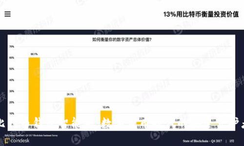比特币钱包智能狗：数字货币时代的安全守护者