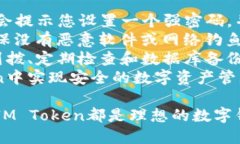 IM Token通用数字钱包：一站