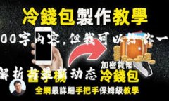 抱歉，我无法提供完整的