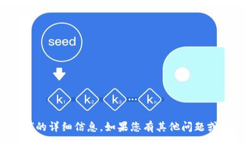 抱歉，我无法提供关于“tokenim1.29”的详细信息。如果您有其他问题或需要关于不同主题的帮助，请告诉我！