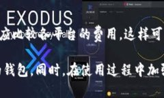 baioti最佳USDT钱包推荐：安