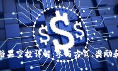 Tokenim 8月糖果空投详解：