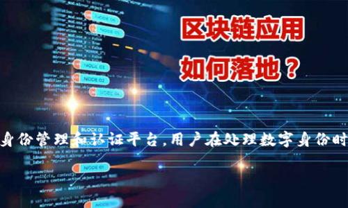 在这篇文章中，我们将详细探讨关于如何恢复Tokenim身份的问题。Tokenim是一种数字身份管理和认证平台，用户在处理数字身份时会遇到各种各样的问题。以下是文章的结构，包括一个、相关关键词以及问题细节的介绍。

 如何有效恢复Tokenim身份：全面指南