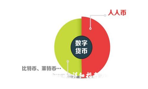 Tokenim如何接受PI币：详细指南与常见问题解答