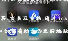   全面解析以太坊钱包及