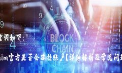 和关键词如下：Tokenim官方