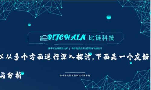 关于“Tokenim钱包禁止中国吗”的主题，可以从多个方面进行深入探讨。下面是一个友好的以及相关关键词，接着是内容结构的框架。

Tokenim钱包是否禁止中国用户？全面解读与分析