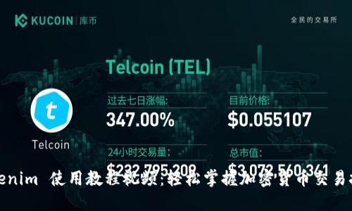 Tokenim 使用教程视频：轻松掌握加密货币交易技巧