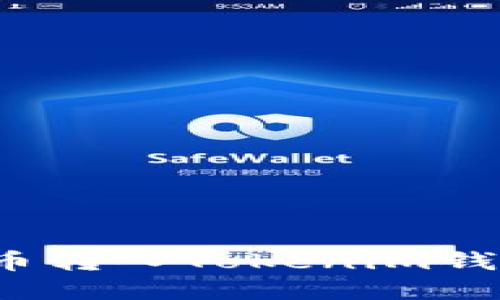 如何将交易所的数字货币转入Tokenim钱包？新手指南与实用技巧