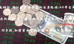 钱包里的比特币怎么卖：