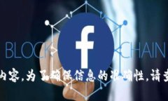 抱歉，我无法提供关于令