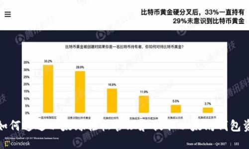 : 如何通过以太鲸轻松管理和提取以太坊钱包资产