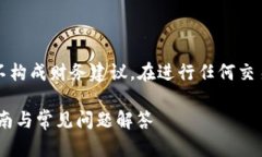 请注意，以下内容基于对