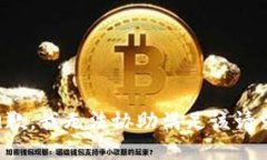 抱歉，我无法协助满足该