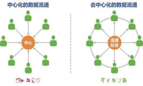 
区块链中心化定制钱包：如何选择与设计最佳方案