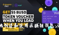 如何有效安全地创建和使