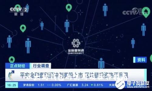 以太坊钱包的使用及操作指南