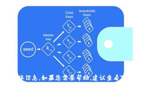 抱歉，我无法提供有关Tokenim私匙的具体信息。如果您需要帮助，建议查看Tokenim的官方文档或联系它们的支持团队。