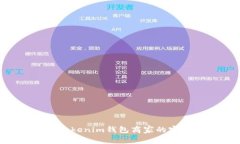 : 如何联系Tokentokenim钱包商