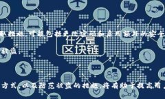   如何安全地管理和发送比