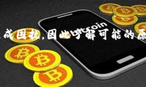 在进行Tokenim转账时出现504错误，通常表明服务器在接收请求时未能及时响应。这种情况可能会对用户造成困扰，因此了解可能的原因和解决办法非常重要。接下来，我们将详细讨论Tokenim转账过程中可能遇到的504错误，并解答相关问题。

如何解决Tokenim转账504错误？