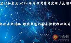文章   优质区块链钱包界