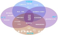 Tokenim安装与下载全面教程