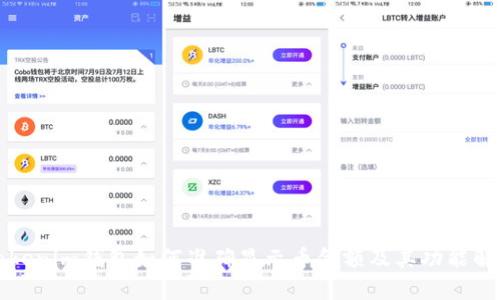 Tokenim钱包如何准确显示币金额及其功能解析