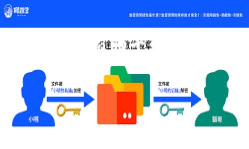   以太坊钱包连接不上节点的解决方案与常见问题解析 / 

 guanjianci 以太坊钱包, 节点连接, 钱包故障 /guanjianci 

以太坊作为一种去中心化的区块链平台，越来越多的人开始使用它进行数字资产的存储和管理。然而，很多用户在使用以太坊钱包时，常常会遇到连接不上节点的情况。这种情况不仅会影响日常交易的进行，还可能造成用户资产的安全隐患。因此，了解以太坊钱包连接不上节点的原因及解决方法显得尤为重要。

在以下内容中，我们将详细探讨以太坊钱包连接不上节点的多种原因，提供有效的解决方案，并对常见的相关问题进行深入解析。

一、以太坊节点连接不上的原因

以太坊钱包连接不上节点的原因可以分为多个方面，具体包括技术配置、网络状态和软件兼容性等。下面我们将分别进行详细分析。

h41. 网络问题/h4

网络问题是导致以太坊钱包无法连接节点的最常见原因之一。用户的网络不稳定或互联网连接中断，都会导致钱包无法发送交易请求或无法从节点获取最新的区块信息。确保网络连接良好是解决该问题的第一步。

h42. 节点的正常运行情况/h4

以太坊节点可能出现故障或维护，这通常会导致钱包无法连接到该节点。如果用户选择了远程节点，需要先确认该节点是否正常运行。可以通过其他方式（如直接访问该节点的API）来检查节点的健康状态。

h43. 钱包配置问题/h4

在使用以太坊钱包时，用户需要对其进行正确的配置，包括设置网络（主网或测试网）、节点地址等信息。如果配置错误，会导致钱包无法连接到正确的节点。确保钱包的配置与所连接的节点一致非常重要。

h44. 防火墙或安全软件的干扰/h4

有时，用户的计算机或网络环境中存在的防火墙或其他安全软件，会阻止以太坊钱包与节点的通信。可以尝试暂时禁用这些安全软件，或者在设置中添加例外规则，允许以太坊钱包访问网络。

h45. 软件兼容性问题/h4

以太坊钱包的版本更新可能解决一些连接问题，但也可能出现新版本与某些节点不兼容的情况。确保使用最新版本的钱包软件，并关注相关社区或支持页面中的公告，以获取兼容性的最新信息。

二、解决以太坊钱包连接不上节点的方法

了解了以太坊钱包无法连接节点的主要原因后，接下来将介绍具体的解决方法，以帮助用户尽快找回钱包的正常使用。

h41. 检查网络连接/h4

在遇到连接问题时，首先应检查本地网络连接。可以尝试通过其他设备连接同一网络，以确认网络是否正常。如果网络连接出现问题，应重启路由器，或者切换到一个更稳定的网络环境。

h42. 更换节点/h4

如果所选择的节点出现问题，可以尝试切换至其他可用的节点。以太坊的公共节点服务提供了多个选择，用户可以在钱包设置中找到节点的更换选项，尝试连接到不同的节点，以确保连接的稳定性。

h43. 重新配置钱包/h4

确保以太坊钱包配置正确是解决连接问题的关键步骤。请核查网络类型（主网、测试网等）和节点地址是否设置正确。必要时可以删除钱包后重新安装，确保清除之前的错误配置。

h44. 检查防火墙设置/h4

如果怀疑防火墙或安全软件干扰，可以临时禁用它们，检查钱包与节点间的连接是否恢复。一旦确认是安全软件导致的问题，应在安全软件中添加例外规则，以确保以太坊钱包能够通过。

h45. 更新软件/h4

最后，确保以太坊钱包软件为最新版本。如果钱包已过时，务必更新到最新版本，通常新版本能够修复已知的连接问题。同时，也要关注当前节点的维护公告，避免在节点维护期间使用该节点。

三、常见问题解析

为帮助用户更全面地理解和解决以太坊钱包连接不上节点的问题，以下是5个相关常见问题及其详细解答。

h41. 以太坊钱包连接不上节点时如何进行故障排查？/h4

当以太坊钱包提示无法连接到节点时，应该有条理地进行故障排查。首先，确认你的网络连接是否稳定。可以通过浏览其他网站或使用其他应用程序来测试网络。如果网络没有问题，接下来检查所使用的节点的健康状态，使用其API进行访问尝试。如果节点正常运作，那么问题可能出在钱包的配置上，需要进入设置确认网络类型和节点地址的正确性。如果都没有问题，可以尝试更换节点或检查防火墙是否有拦截。故障排查是一个系统的过程，逐步排除可能性，最终找到问题所在。

h42. 为什么以太坊钱包没有自动连接节点？/h4

许多用户希望以太坊钱包能够自动连接到正确的节点，但这并不总是能够实现。一般情况下，钱包会在首次安装时推荐连接一些公共节点，但由于网络不稳定或节点提供者的变化，自动连接可能会失败。用户应确保分享的节点地址是可访问的，并且可以在设置中更改为手动连接。如果使用的是自托管的节点，必须确保节点在运行状态，并且配置的接口正确。用户还可以尝试使用一些知名的公共节点，以提高成功连接的几率。

h43. 如何选择高质量的以太坊节点服务？/h4

当用户选择以太坊节点服务时，应该优先考虑节点的稳定性、延迟和可访问性。一般来说，大型的公共节点服务，如Infura和Alchemy，提供相对稳定的连接，但在高峰期可能会出现服务不及时的情况。因此，用户可以查看一些社区推荐的节点服务，并在测试期间观察其响应时间。如果可能，可以选择一些本地的自托管节点，这样可以减少延迟，提升连接稳定性。同时，用户在选择节点时，确保其具备良好的口碑和较高的可靠性，这样能够提高整体的使用体验。

h44. 使用以太坊钱包与节点之间的安全性如何保障？/h4

以太坊钱包与节点之间的安全性非常重要，尤其是在处理大量数字资产时。用户首先需确保使用的是官方或验证过的钱包软件，尽量避免使用不明来源的软件。同时，使用HTTPS连接节点，有助于加密信息和减少中间人攻击的风险。对于自托管的节点，用户需要定期更新软件，以修复潜在的安全漏洞。此外，可以使用硬件钱包来更好地保护私钥和资金，确保即使在连接的不安全节点上，用户的数字资产依旧能够得到保护。最后，教育自己哪些信息不会通过节点共享，例如私钥和助记词等，要始终保持这些信息的私密性。

h45. 我是否需要专业知识才能解决以太坊钱包连接问题？/h4

尽管以太坊钱包连接问题可能涉及一定的技术知识，但用户并不需要具备极高的专业背景就能够解决大部分问题。通过对常见问题的了解以及解决步骤的掌握，大多数用户能够自行诊断和处理一般的连接问题。随时参考以太坊社区的支持文件和资源，将有助于更快找到解决方案。若遇到复杂问题，建议寻求社区或专业技术支持以获取帮助。每个人都可以通过经验积累提升对以太坊生态的了解和连接问题的处理能力。

总体来说，以太坊钱包连接不上节点的问题可以通过有效的排查和调整解决。希望以上的解答和建议能够帮助到使用以太坊的钱包用户，使他们在日常使用中能够更加顺利和安全。