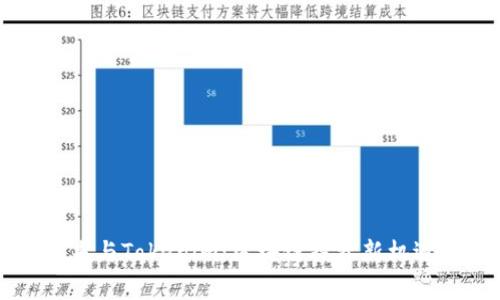李笑来与Tokenim：区块链投资新机遇解析