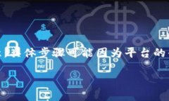 要将BTM（BitMark Token）从